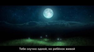 Дитя Луны - Hijo de la Luna - русский перевод