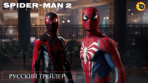 ☣️Spider-Man 2 — Русский трейлер — 2023☣️