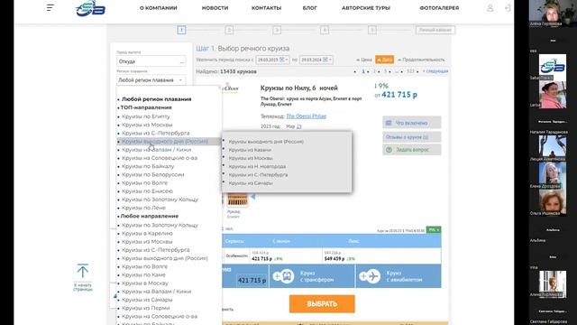 Презентация платформы по КРУИЗАМ смотреть онлайн