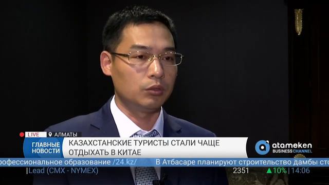 Казахстанские туристы стали чаще отдыхать в Китае смотреть онлайн