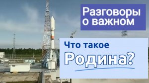 «Разговоры о важном»: Достижения России