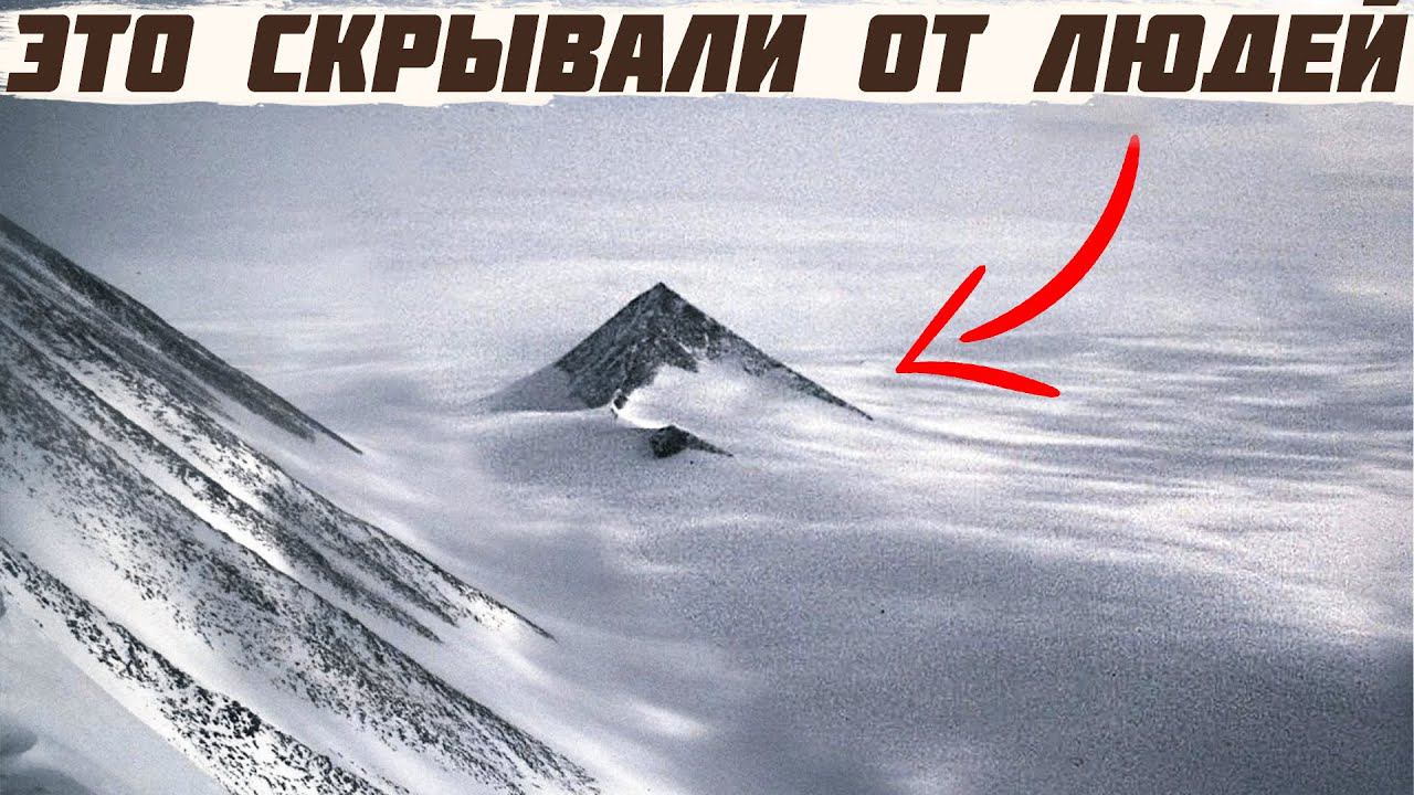 НАСТОЯЩУЮ ИСТОРИЮ Антарктиды СПРЯТАЛИ от вас! Вот почему туда НИКОГО НЕ ВПУСКАЮТ! смотреть онлайн