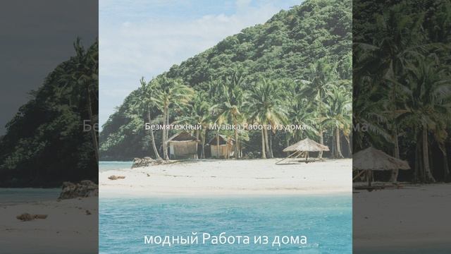 Echos, Просторный Социальное дистанцирование
