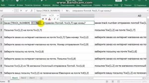 Очистка от лишних символов с исключением в фигурных скобках. Обработка текста в  Excel. Демонстраци