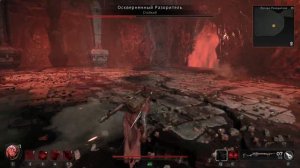 Remnant 2. Оскверненный Разоритель. Соло. Кошмар.