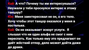 Юнмины (Омегаверс)Фанфик: 《Дерзкий антураж》ОЗВУЧКА - Часть 1