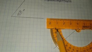 Измерение угла с помощью транспортира