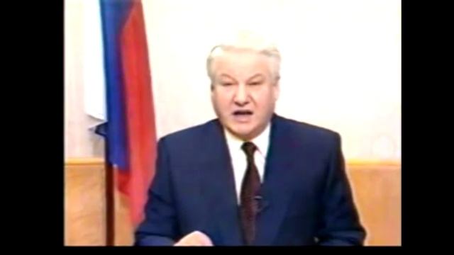 Ельцин о конституции 1993 года, принятой за рубежом.