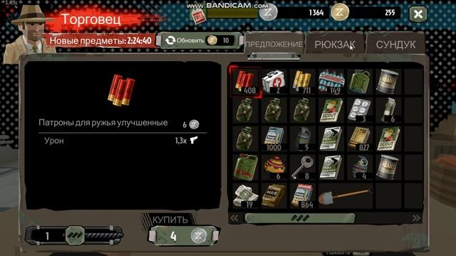 Самые выгодные сделки с торговцем в TWZ 2/the walking zombie 2