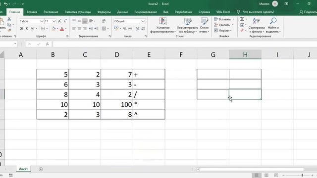 Excelda yasalgan jadvalda chiziq ranglarini o'zgartirish смотреть онлайн