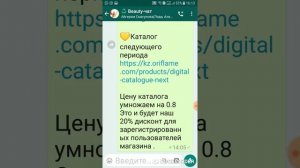 Как сохранить сообщение в избранные в Ватсап чате