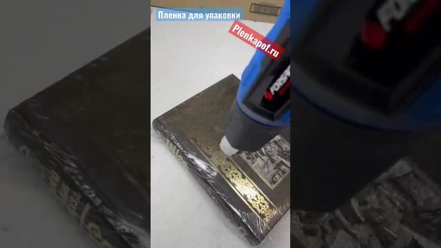 Самая надежная упаковка товара ДЕШЕВАЯ пленка #маркетплейс поф пленка #пвд #поф #бесплатно #упаковк смотреть онлайн