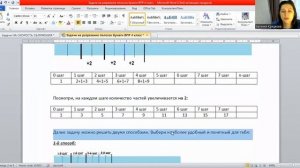 Как решать 12-й тип задач на логику, для ВПР по математике 4 класса