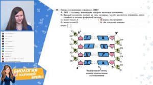 Разбор варианта ОГЭ по биологии