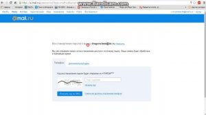 Как восстановить пароль от mail.ru