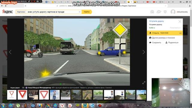 знаки_уступи дорогу и главная дорога смотреть онлайн