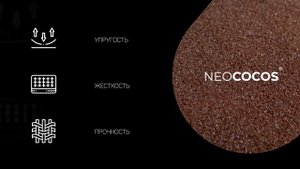 Neococos - Гипоаллергенная замена натуральной кокосовой койры