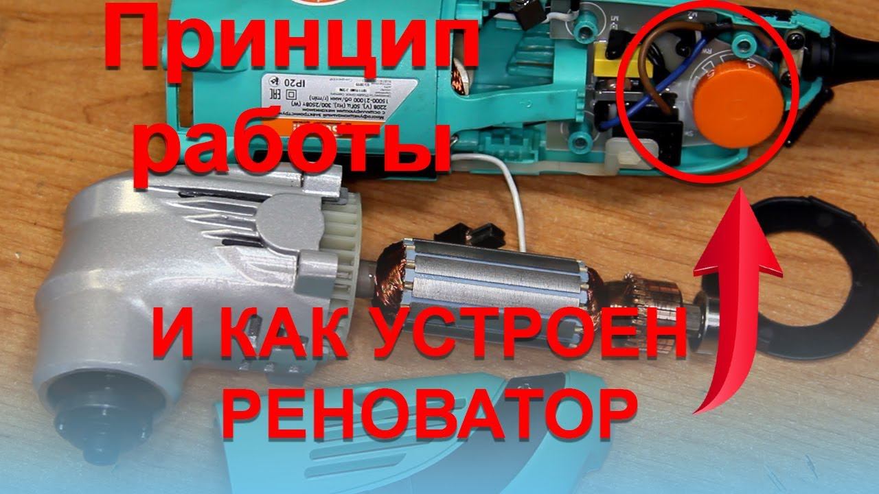 Как Устроен? Бюджетный Многофункциональный Электроинструмент / Реноватор Sturm MF5630C