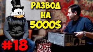 ДОМУШНИКИ ОБМАН ПРИ СБОРКЕ ИГРОВОГО ПК ЗА 5000$!.mp4