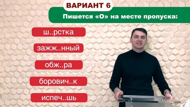 Русский язык. Подготовка к ЦТ. А4. О / Ё после шипящих. смотреть онлайн