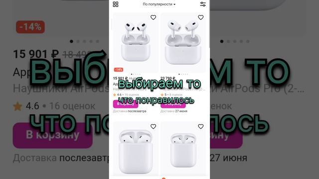 Выполни 5 простых шагов и забери новенький IPhone 14 с Wildberries всего за 1₽!!!