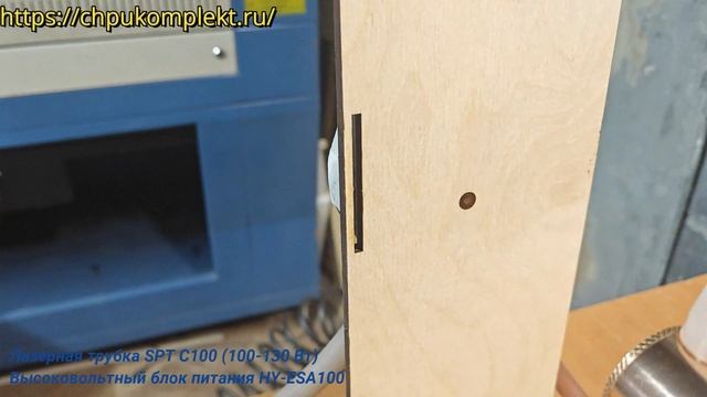 Лазерная трубка SPT C100 (100-130 Вт) №100083(088). Высоковольтный блок питания HY-ESA100№50707(089) смотреть онлайн