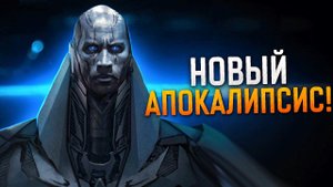 Дуэйн Джонсон - новый бог киновселенной Marvel! Кто такой Апокалипсис?