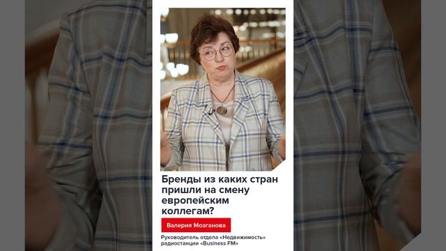 Какие бренды заменили европейских коллег?