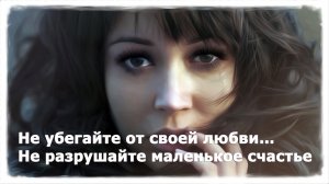 Когда душа разорвана на части... || Стихи о любви