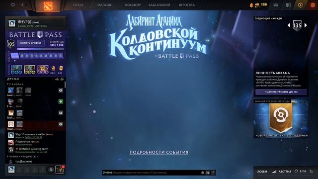 Лагает \ вылетает дота 2 после пика героя, как исправить? Решение есть! смотреть онлайн