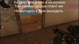 Standoff 2 Дедукция