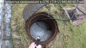 Сколько стоит прочистка канализации в Санкт-Петербурге