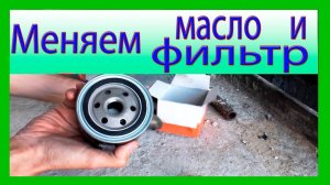 Замена масла и фильтра в двигателе ваз 2114, 2115