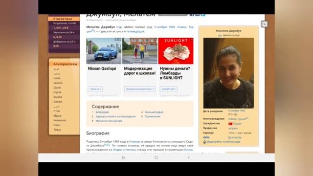 Мельтем Джумбул биография(Фатьма-сестра Сулеймана,в Великолепном Веке)