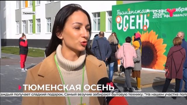 На фестивале можно стать обладателем бытовой техники или сладких подарков смотреть онлайн