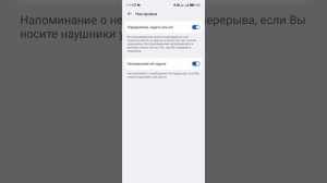 приложение для наушников Honor ai life