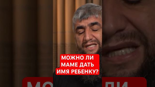 Может ли мать дать имя ребёнку без согласия родственников мужа смотреть онлайн