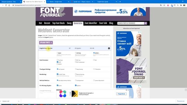 Модуль 3 Шрифты webfont generator смотреть онлайн