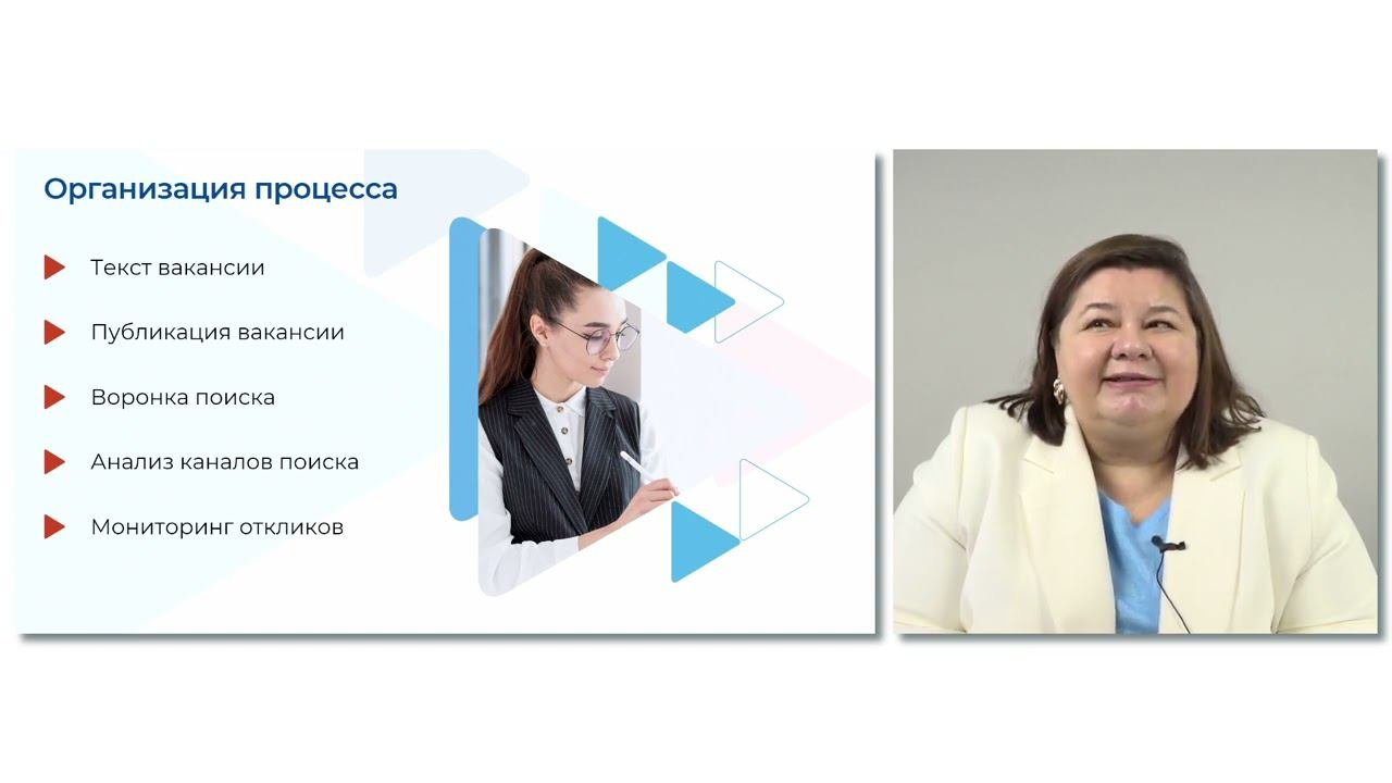 Привлечение потенциальных кандидатов