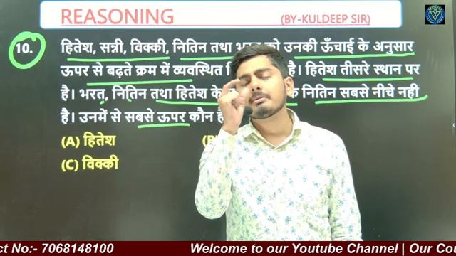 UP Police Constable 2023 | Reasoning : Order & Ranking | Lecture-1 | Vedic IAS