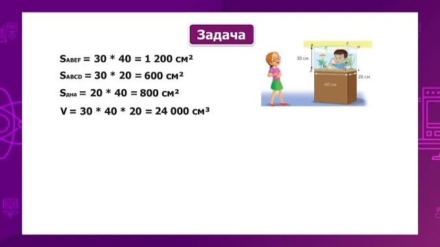 Математика. 4 класс. Геометрические фигуры 22.10.2020