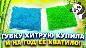 Век живи - век удивляйся! Не покупаю губки и средство для посуды целый год, научила подписчица.