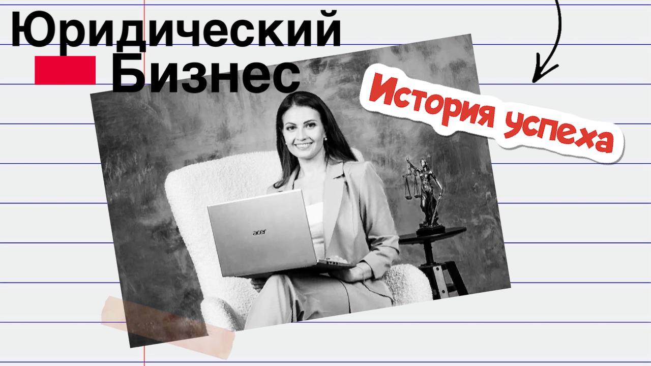 Управление юридической компанией (особенности и сложности)