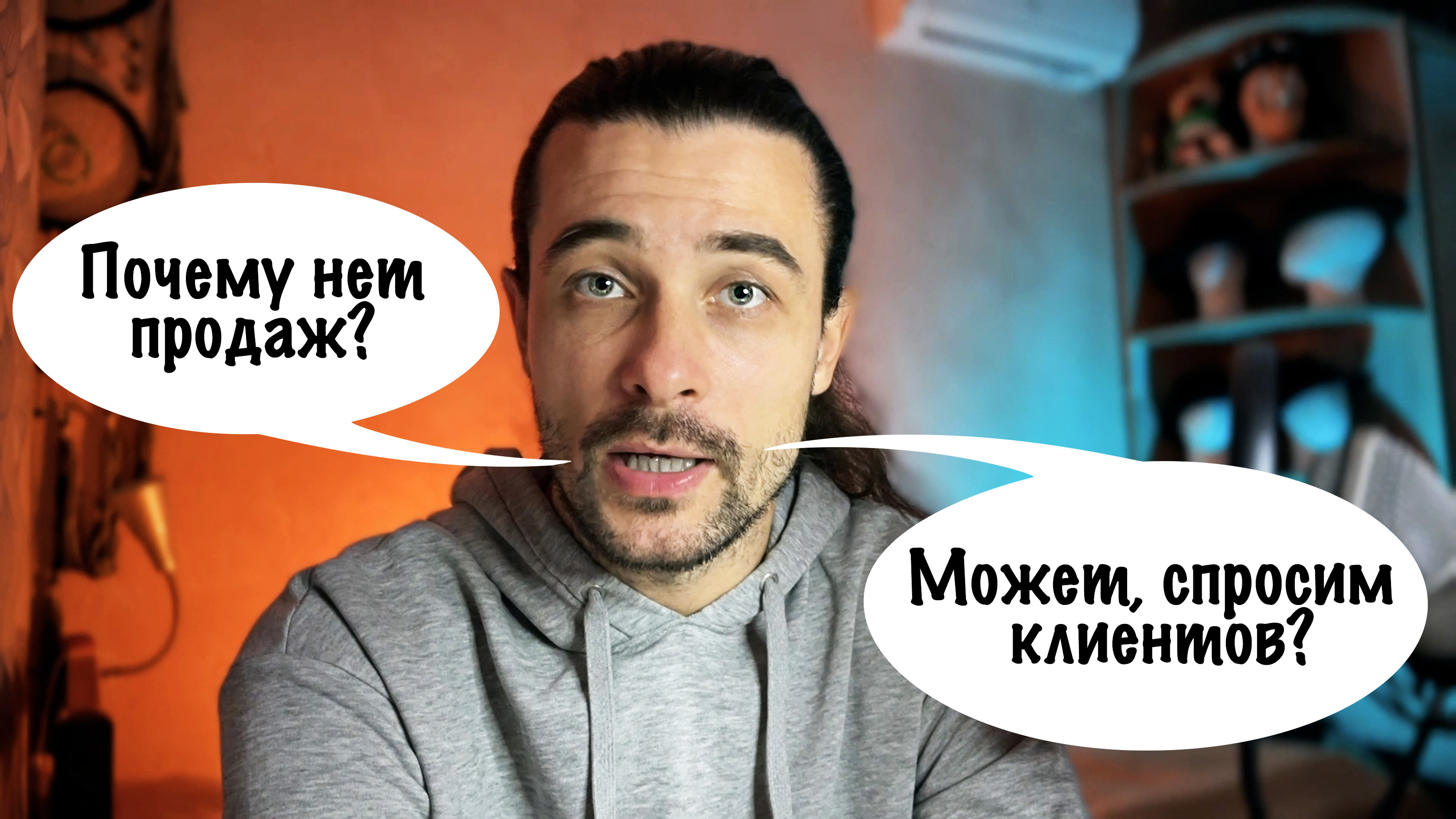 Как правильная упаковка продукта увеличивает продажи? Пусть клиенты сами расскажут, что они хотят