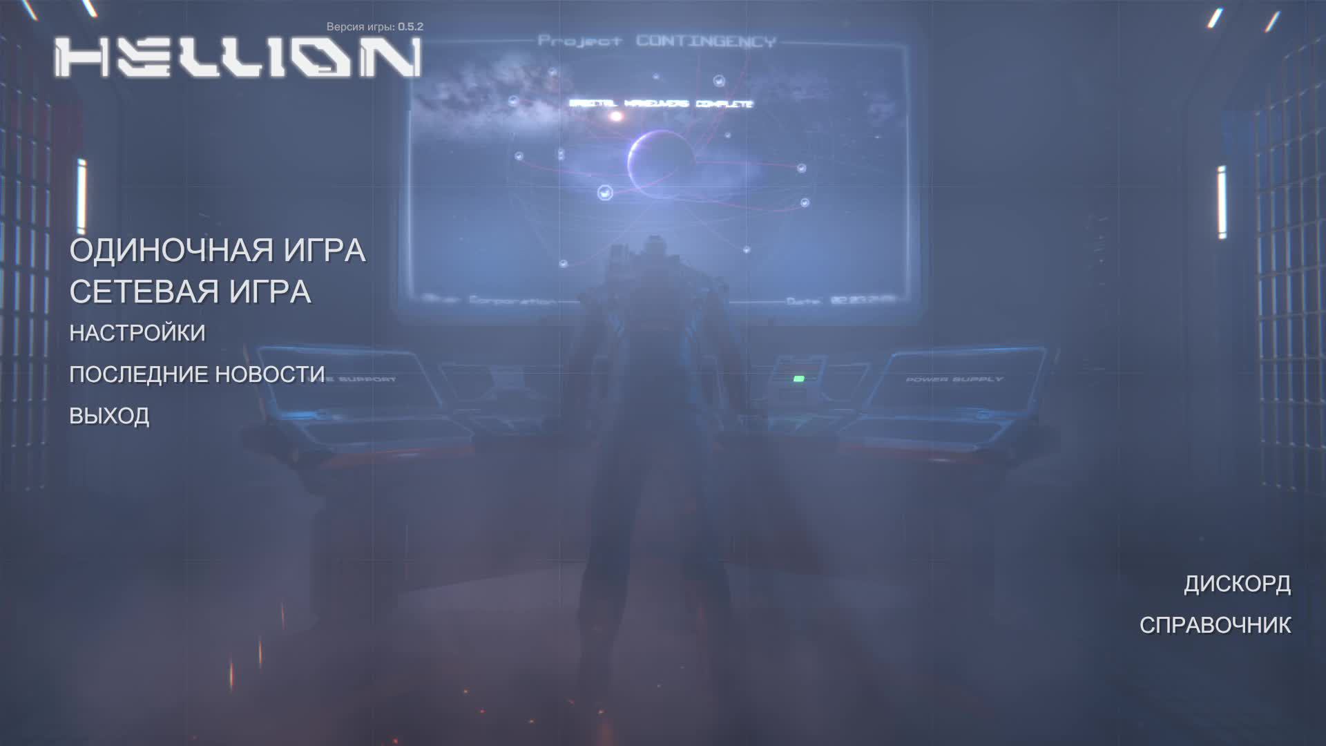 HELLION симулятор выживания в космосе. Или как собрать базу из кусочков.