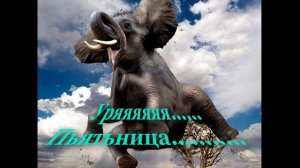 С добрым утром пятница. Музыкальная открытка.