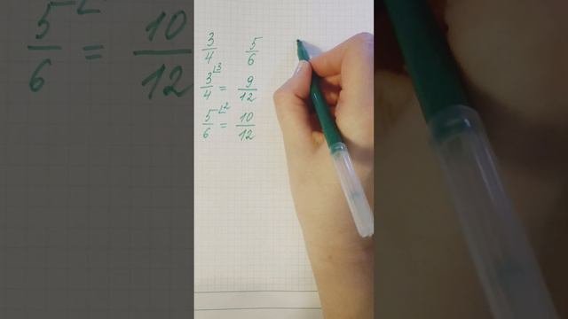 Приведение дробей к наименьшему общему знаменателю (5 класс)
