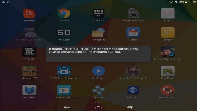 ЧТО БУДЕТ ЕСЛИ УДАЛИТЬ ПАПКУ SYSTEM НА ANDROID смотреть онлайн