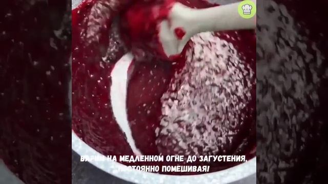 Джем из черной смородины.