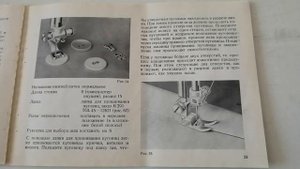 Веритас 8014/35 Veritas.  Инструкция по пользованию швейной зигзаг-машины.